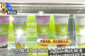 网红酸奶Blueglass被曝喝完后严重腹泻，回应：因人而异图片