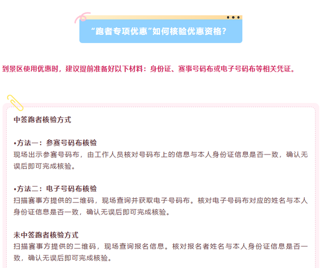 免票福利再升级！2026一心堂弥勒“玫瑰马”景区优惠加码！