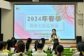 回望耕耘路 蓄势谱新篇——雨城三幼召开2024年春季期末工作总结大会图片