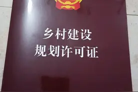 农村建房，乡村建设规划许可证，农村宅基地批准书，是什么样子的图片