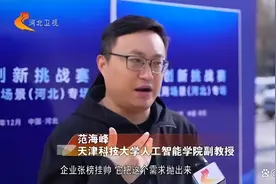 河北：加速科技成果转化 从一场创新挑战赛说起图片
