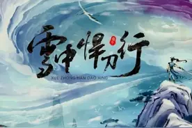 在《雪中悍刀行》之中仙界那么可怕吗？为何众人都不愿意飞升呢？图片