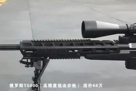 明明国产狙击枪更便宜，我国为何还要花高价，去购买俄罗斯狙击枪图片