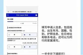 日本“入境+报关”登记一体化！附“VJW” 最细使用教程！图片