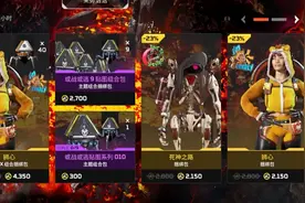 APEX万圣节皮肤现已上线，经典恐怖致敬与创新皮肤齐飞图片
