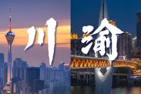 中国经济“第四极”，为何是成渝？专家这样解读图片
