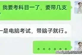 驾校教练和学员的聊天尺度都这么大了！看完网友评论，我三观塌了图片