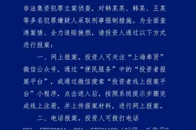 立案了！海银财富实控人韩宏伟父子被刑事控制图片