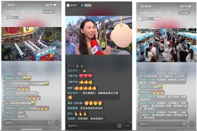 江苏扬州：借力短视频平台 广纳“城市合伙人”图片