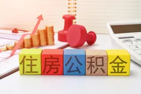 2024年度温州住房公积金缴存调整！图片
