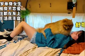 25岁女生不租房不恋爱，花光积蓄自改床车，夜生活潇洒又快乐图片