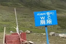 笑死了！去西藏的人嘴有多硬？网友：厕所遍地是屎，根本无处放脚图片