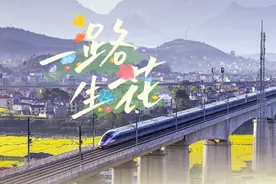 2024特别版《一路生花》图片
