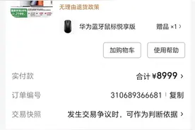 电商退货条款陷“隐秘角落”：激活即不退困局拷问平台合规底线图片
