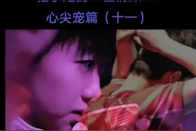 心尖宠篇（十一）#莎头同人文#图片