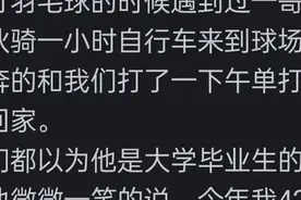 一个完全不运动的人和经常运动的人通常身体素质有多大的差距？图片