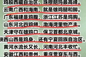 终于有人把“中国地图顺口溜”，整理清楚了，替孩子收藏好。图片
