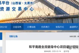 太原：总投资1.23亿 这里又将新建一座全民健身中心图片