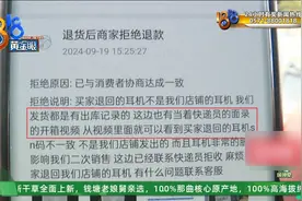 二手耳机的疑点太多，他的诉求是……图片