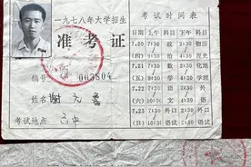 【记忆】从蓉城到鹭岛——在西南财大与厦门大学的最初岁月（上）‖谢元鲁图片