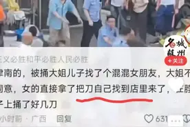 35岁女恋20岁大学生，遭反对后捅死男友妈妈，后续原因让人唏嘘！图片