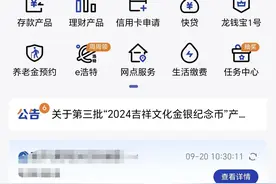 教你银行卡过期后，怎么在网上银行申请银行卡图片