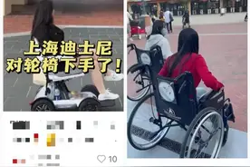 刚刚！上海迪士尼对电动轮椅出手了！图片