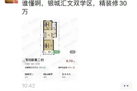 谁懂啊！昔日8.5万/㎡的房子，如今竟半价成交图片