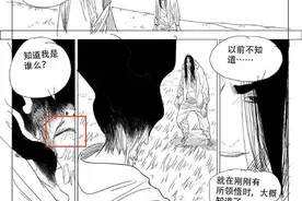 《一人之下》漫画679话预告解读图片