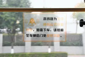 上车请招手 下车请按铃 西安公交在10条线路上试行“响应式停靠”图片