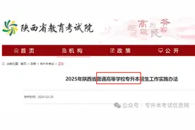大一专科生能不能报专升本？图片