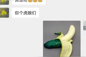沙雕夫妻搞笑日常:怎么？你连苹果都不认识了？图片