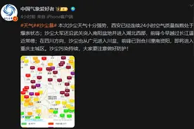 秦岭没挡住！沙尘越过西安，进入四川重庆，成都会不会受影响？图片