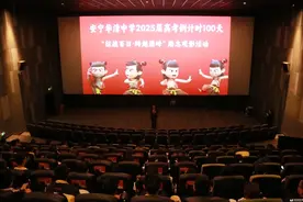 观影 《哪吒2》 华清中学高三学子立下百日冲刺军令状图片