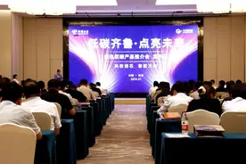 滨州电信“低碳齐鲁 点亮未来”绿色双碳产品推介会举行图片