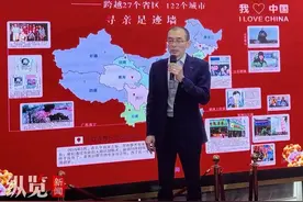 “悬赏千万寻子”父亲摆团圆宴！回忆寻子路上的艰辛：24年走过122个城市，从未想过放弃！图片