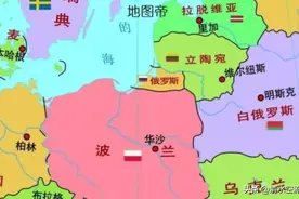 整个欧洲，波兰最希望俄罗斯再次解体，波兰为何如此痛恨俄罗斯图片