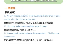 高中英语“背熟”这17篇满分范文;次次考试都拿高分!（可打印）图片