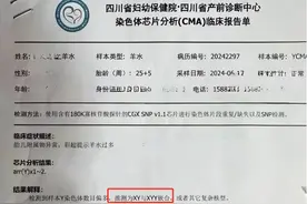 产检多了一条Y染色体，妈妈：孩子对不起，我不能留下你图片
