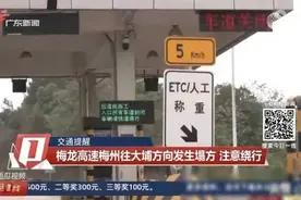 豆腐渣工程？梅州高速路发生塌方，掉下去六辆车，现场爆炸声不断图片