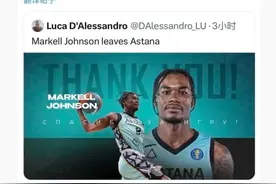 恭喜！山东男篮高价签下NBA落选秀马克尔-约翰逊 代替离队的威金顿图片