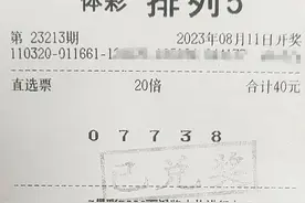 徐州老伯领走体彩200万大奖图片