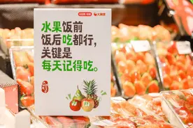 大润发跨界小红书 春节发起 “爸妈是我的健康搭子” 全民健康项目图片