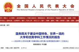 第三轮双一流预测名单出炉图片