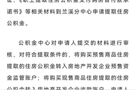 重磅新政！事关在浙江兰溪买房图片
