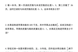 六年级下册数学常考易错应用题（75道）图片