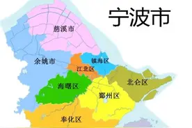 宁波市行政区划图图片