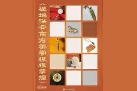 厉害了！坐地铁从兜里缓缓掏出一枚玉佩图片
