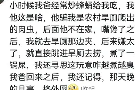 老年人不卫生习惯引担忧，家庭问题让人咋舌，评论区看呕了！图片
