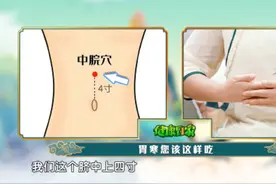 胃寒如何调理？两个方法，让你快速解决胃疼问题！图片